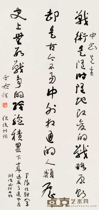 于右任 草书 立轴 82.5×39cm